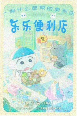 穿越时空的少女 海报